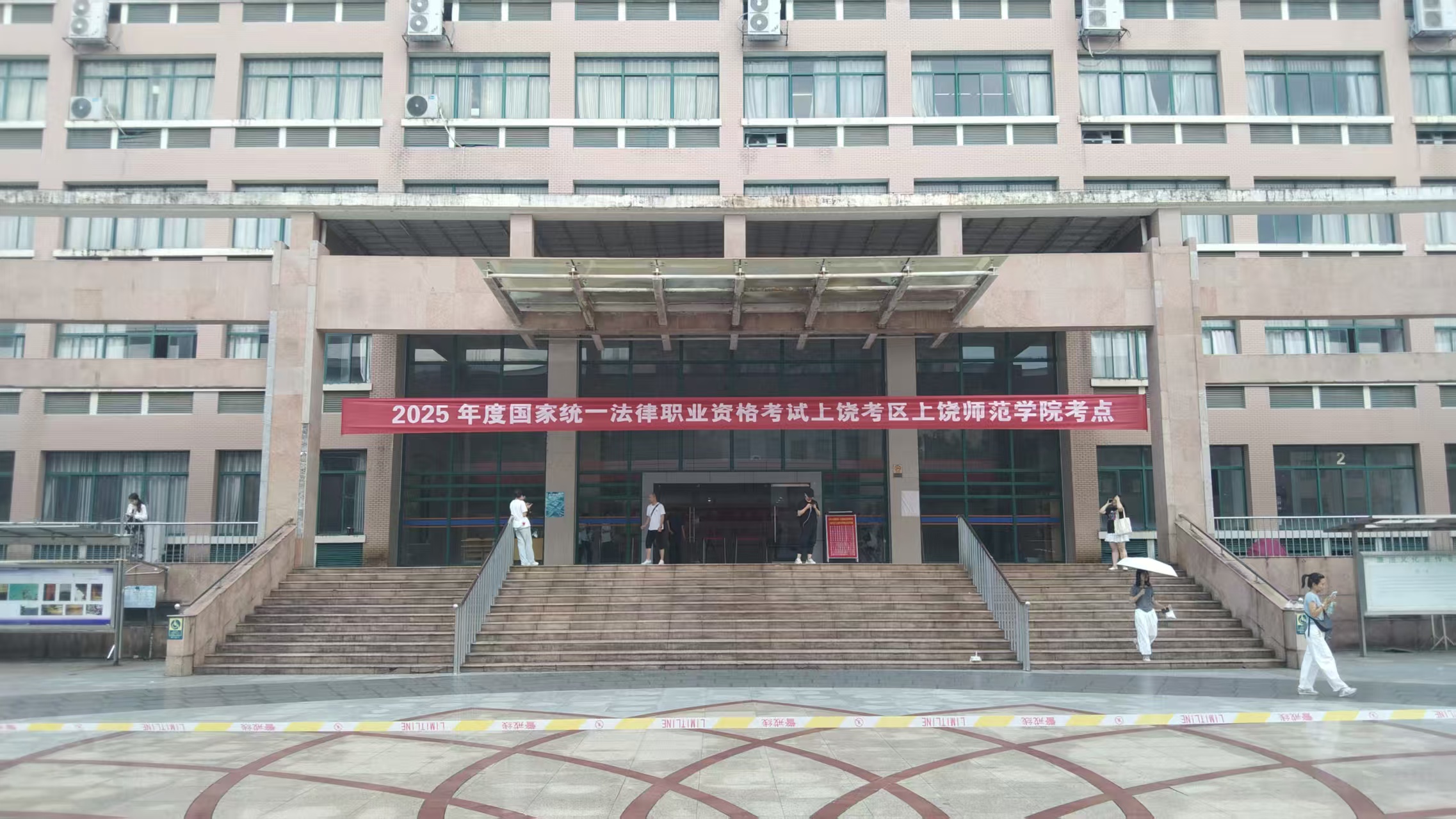 20250913法考